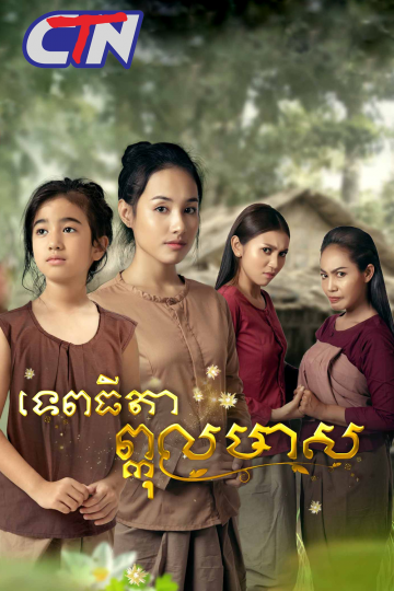 Thai Lakorn Dubbed In Khmer Telegraph