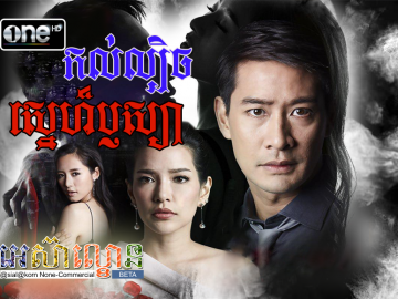 Kol Lbech Sne Reusya