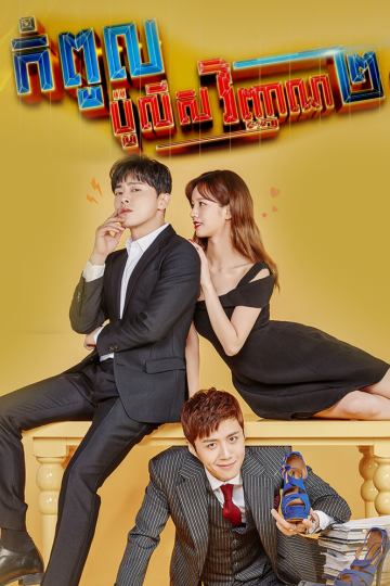 Kampul-Police-Vinhean-ii