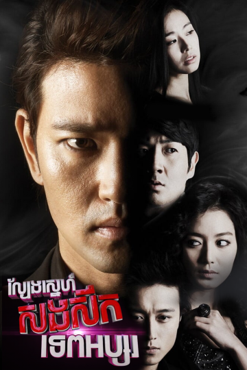 Lbaeng Sne SangSoek Tep Apsor