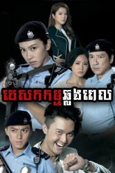 Pesakakkam-Chhlong-Pelvelea