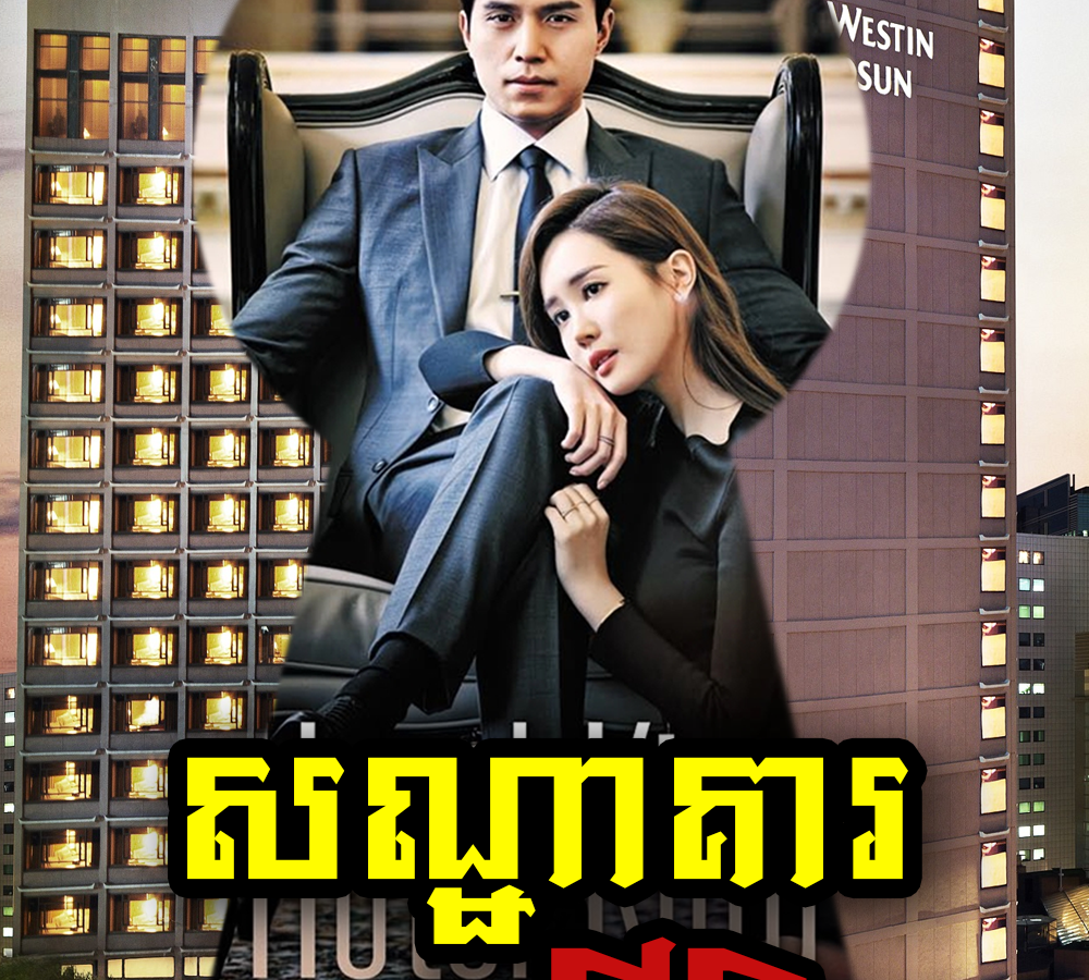 Santhakie-Mjas-Chivit