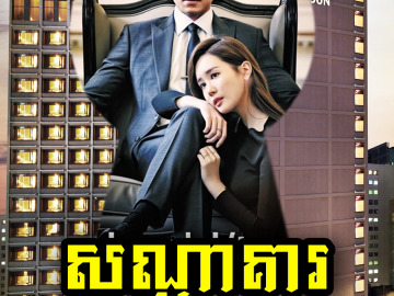 Santhakie-Mjas-Chivit