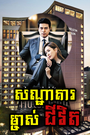 Santhakie-Mjas-Chivit