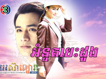 Amnout​​ Besdong