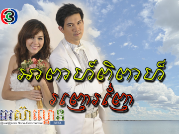 Apear Pipear Ronhe Ronhai