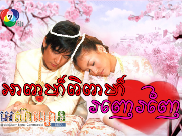 Apes Pipea Ronhe Ronhai