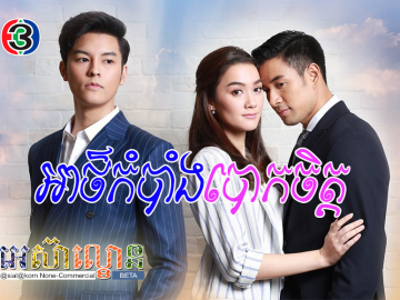 Ath Kombang Boak Chit