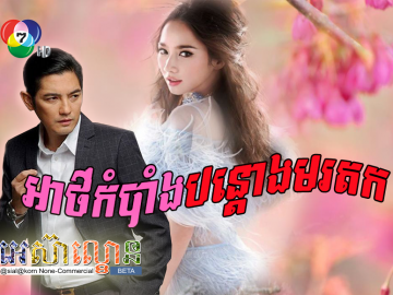 Ath kombang Bontaong Morodok