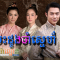 Besdong Cham Sne