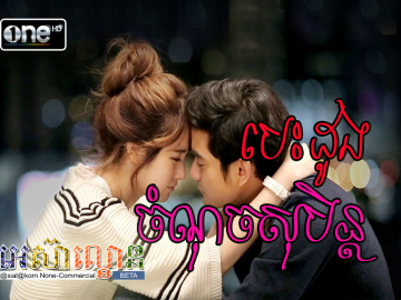 Besdong Chomnuch Sobin