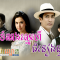 Chamnorng Sne Chom Neang Ptas