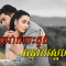 Chrovak Besdong Antak Sne