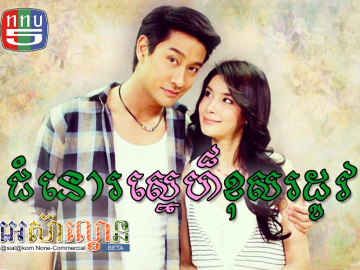 Chumno Sne Khos Rodov