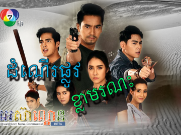 Domner Phlov Kla Moronak