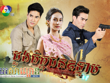 Doung Chit jun Outeam