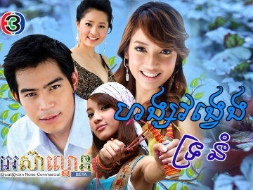 Hang Vong Veng Tronum