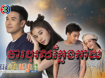 Jarak Boros Kleng kay