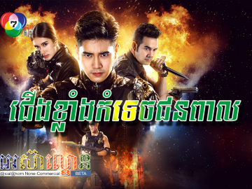 Jerng Klang komtech Jun Peal