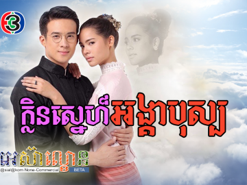 Klin Sne Ankear Boss