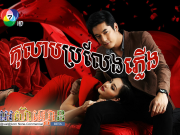 Kolab Proleng Plerng