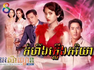 Komheung Plerng Pheak ryear