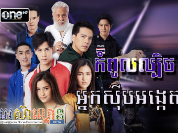 Kompul Lbech Nak SerbAngket