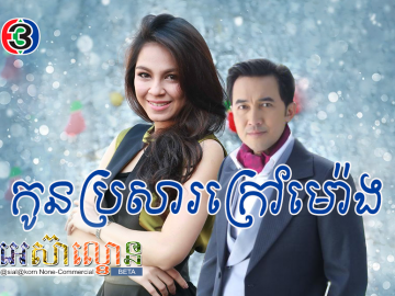 Kon Prosa kraov Moang