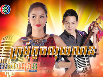 Kromom Touch Luy Lian