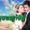 Kuch Banhcham Chet