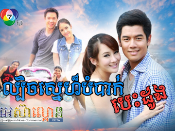 Lbech Sne Bombak Besdong