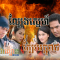 Lbeng Sne Kber Majureach