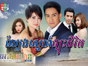 Lbeng Sne Pjuus Chivit