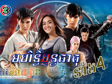 Mohethirith Theat Tang4