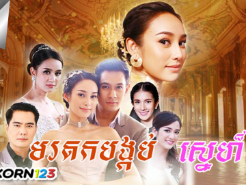 Morodork Bangkorb Sne