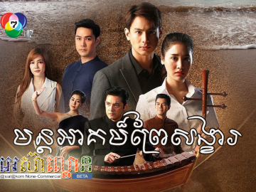 Mun Akum Prey Sangkha