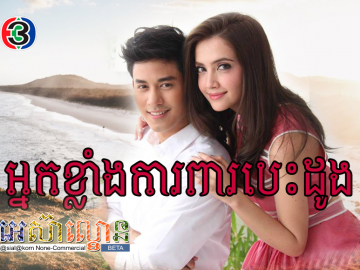 Nak Klang Kapear Besdong