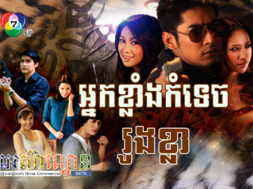 Nak Klang Komtech Rong Kla