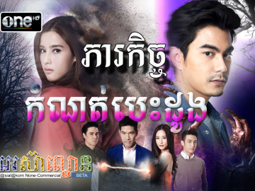 Phearekech Komnort Besdong