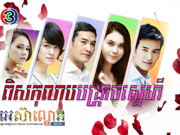 Pis Kolab Bangkrab Sne