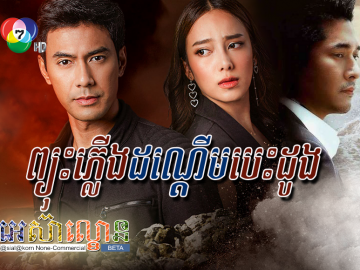 Pjus Plerng Donderm Besdong