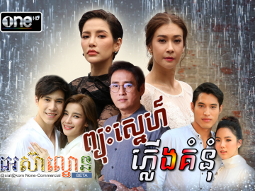 Pjus Sne Plerng komnum