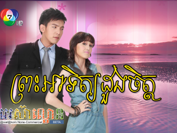 Preah Atith Doung Chet