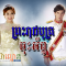 Preah Reachbot Jos Arb