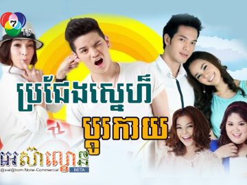 Procheng Sne Pdo Kay