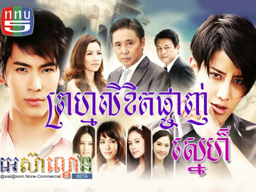 PromLikhet Pjanh Sne