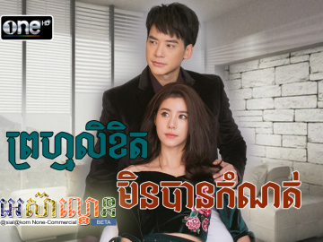 Promlikhet Minban Komnort