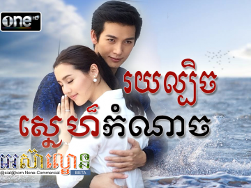 Roy Lbech Sne Komnach