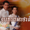 Rub Pheap Athan