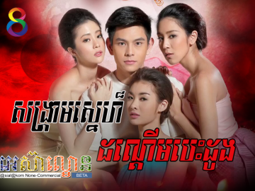 Sangkream Sne Domderm Besdong